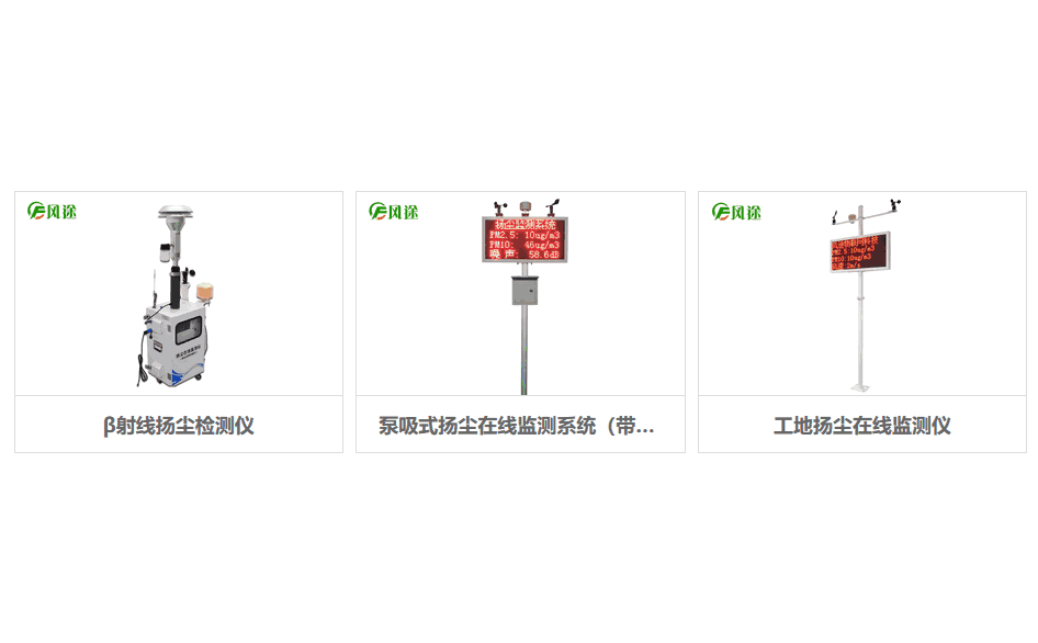 扬尘监测仪价格多少钱一台