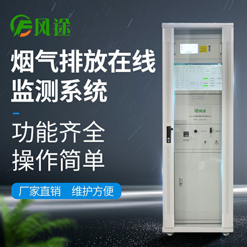 连续烟气监测系统CEMS控制火电厂污染