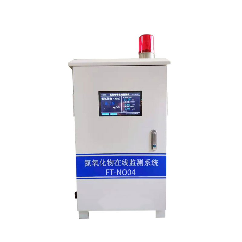 氮氧化物在线分析仪
