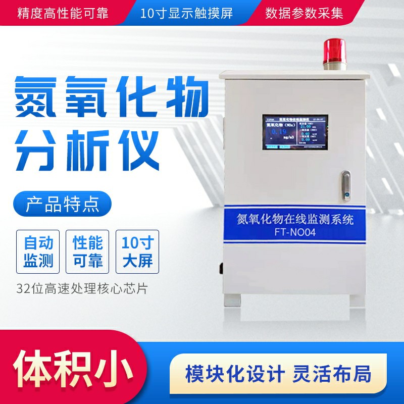 3类氮氧化物