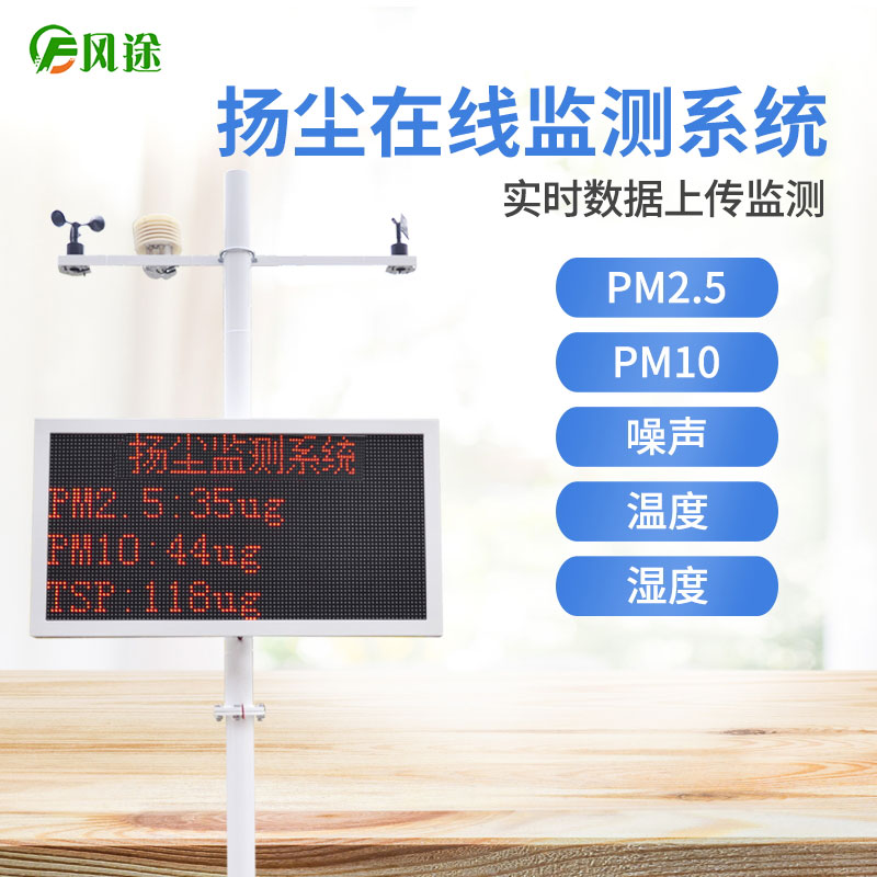 PM2.5检测仪，新时代的环保装备
