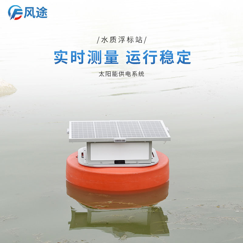 水质浮标站推荐