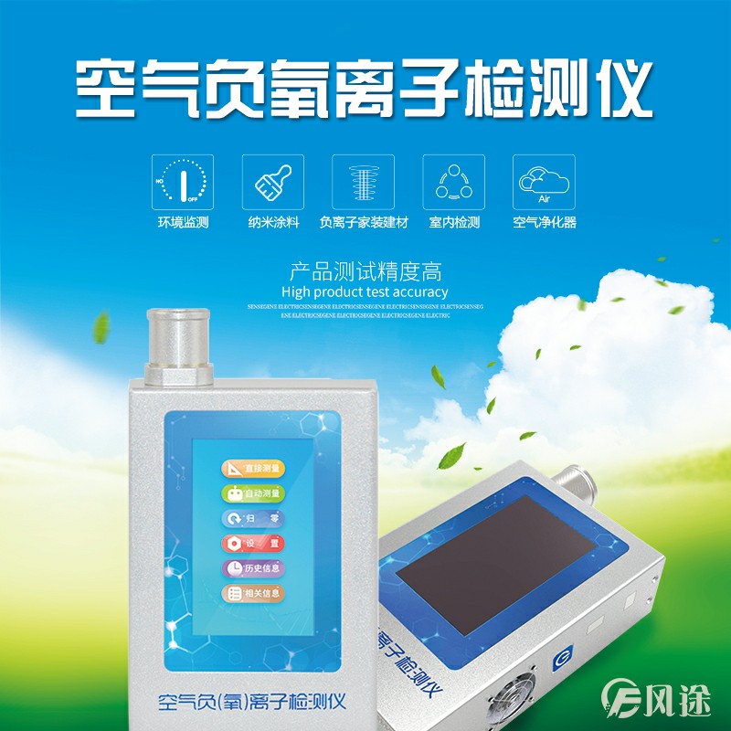 测量PM2.5的仪器有哪些？