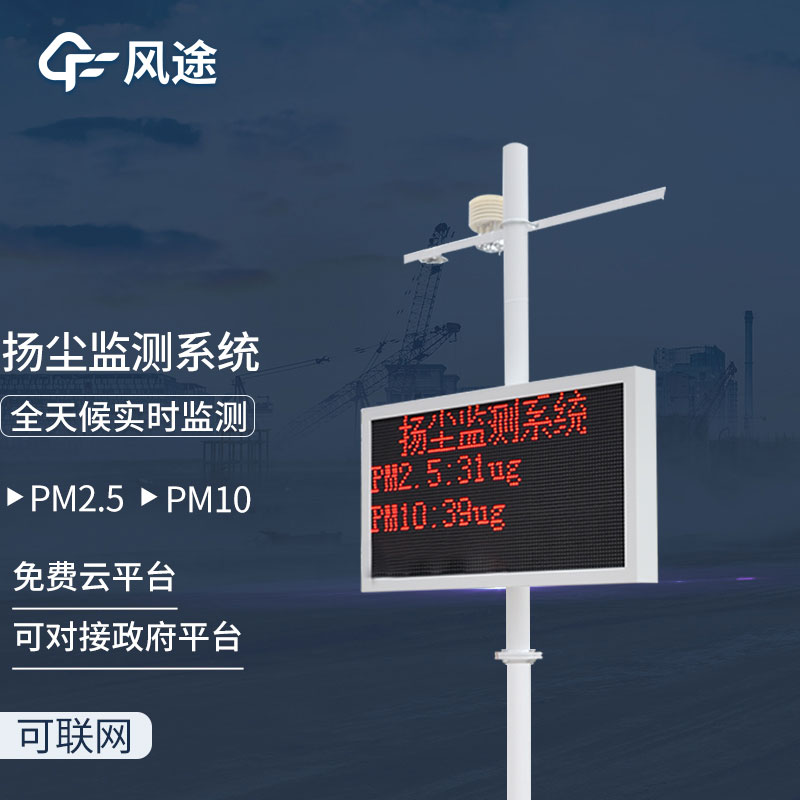 扬尘检测仪都包含哪些项目？