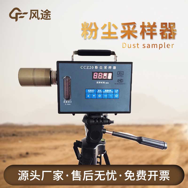 粉尘浓度测定仪的优点