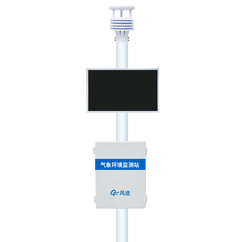 微型环境空气质量监测仪介绍