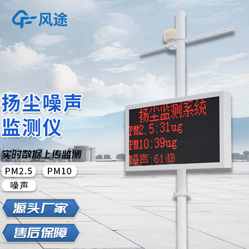 智能扬尘在线监测系统的监测参数