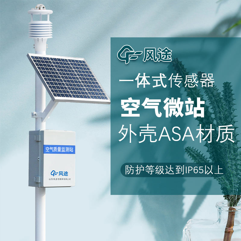 空气质量监测站是什么？