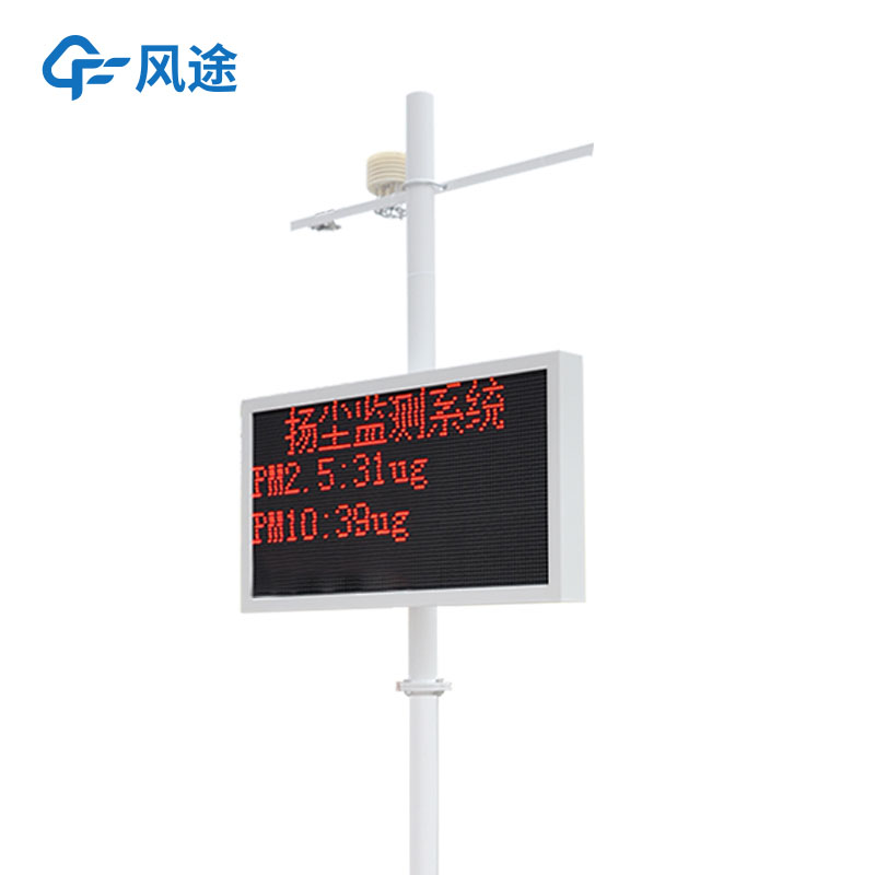 扬尘监测系统安装规范