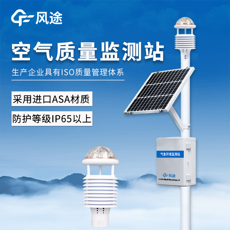 大气网格化空气监测站，科技赋能，智慧环保